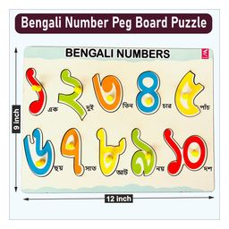 Hide and See Wooden Bengali Numbers 1-10 Peg board puzzle- 12*9 inch-23