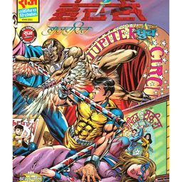 Balcharit Series Part 1: Hunters, Super Commando Dhruva - Hindi-56