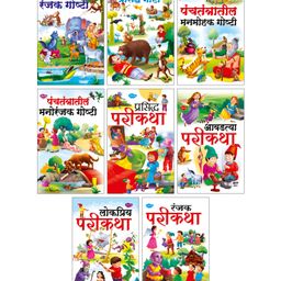 8 Story Books - Marathi-27