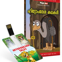 Inkmeo Hitopadesha Tales Animated Stories - Malayalam-18