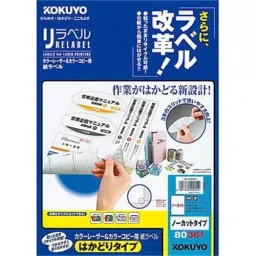 Kokuyo 0.08 mm A4 125 g/m² Paper Label for Color Laser and Color Copier Printer, LBP-E80361 (Bag of 100 Sheets)-28