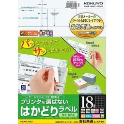 Kokuyo 42.3x70 mm A4 Size 121 g/m² Hakadori Labels, KPC-E1181-100N-image-53