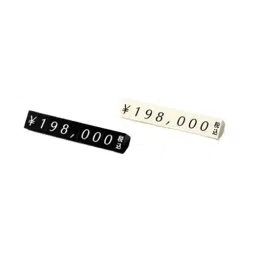 AS ONE Price Tag Display Silk Printing Medium Size Made Of Resin White, 61-246-10-3-image-65