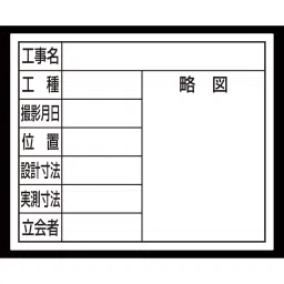 Shinwa Rules Steel Board White 140×170×0.16 mm, 52517798-35