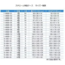 AS ONE Styrene Square Case Polystyrene Transparent, 5-066-20 (Pack of 10) image 2