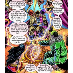 pinwheel books Nagayan Series Part 2: Grahan Kand, Nagraj& Super Commando Dhruva - Hindi image 2