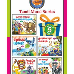 Sawan Moral Story Book Volume 1 Pack of 5 - Tamil-25