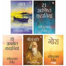 Rabindranath Tagore Fiction Books Pack of 5 - Hindi-42