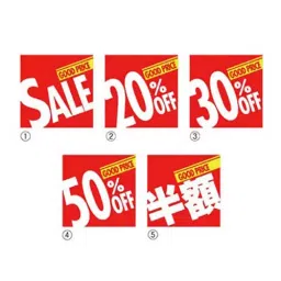 AS ONE Discount Theme Poster 30%OFF Type 38×38 cm Size Coated Paper, 61231153 (Set of 10 pcs)-47