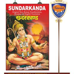 Sawan Sunderkanda Book - English-image-5