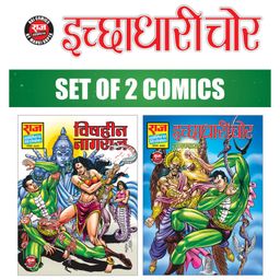 Ichhadhari Chor, Vishheen Nagraj Comics - Set of 2 Books-19