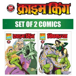 Crime King, Vishkanya Nagraj Comics - Set of 2 Books - Hindi-18