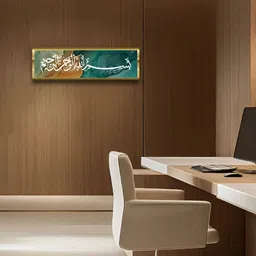 Craftnest creations Green & Brown Religious Bismillah Islamic Printed Canvas Wall Art-image-43