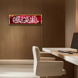 Craftnest creations Red Religious MashaAllah Tabarakallah Islamic Printed Canvas Wall Art-image-0