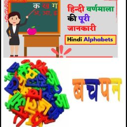Plastic Hindi Varnamala Letters all time Hindi Learning Toy Ka kha Ga-16