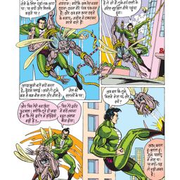 pinwheel books Soorma Special Collector's Edition- Nagraj & Super Commando Dhruva image 2