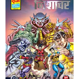 Nishachar Special Collector's Edition- Nagraj & Super Commando Dhruva - Hindi-2