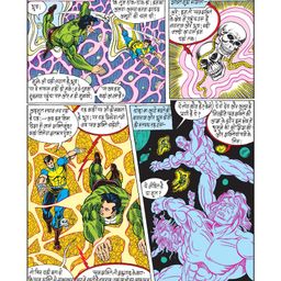pinwheel books Nishachar & Kaliyug Special Collector's Editions Combo Pack - Nagraj & Super Commando Dhruva - Set of 2 Books - Hindi image 3