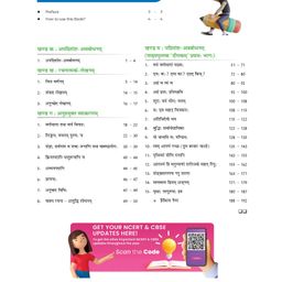 oswaal books Oswaal One For All Question Bank + One For All Workbook (NCERT & CBSE) Class 6 Sanskrit (Set Of 2 Books) | For Latest Exam image 2
