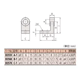 Mitutoyo Micrometer Head Mounting Bracket B-1, 303568-1