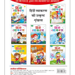 sawan Sampurna Hindi Matra Gyan Read & Learn Book - Hindi image 2