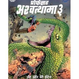 Cheese Burger Comics Professor Ashwatthama | Eat Or Be Eaten | Issue 3 | New Release | Hindi | Paperback-22