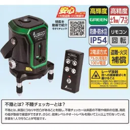 Shinwa Rules Laser Robo Uneven Checker Green with Electric Rotating Mechanism, 53030776-31