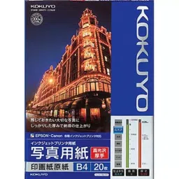 Kokuyo B4 0.29 mm High-Gloss & Thick Single Sided Photo Paper, KJ-D11B4-20 (Bag of 20 Pcs)-image-44