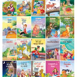 Maple Press Moral Stories Set of 20 Books -Hindi-16