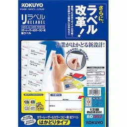Kokuyo 0.08 mm A4 125 g/m² Paper Label for Color Laser and Color Copier Printer, LBP-E80362 (Bag of 100 Sheets)-0