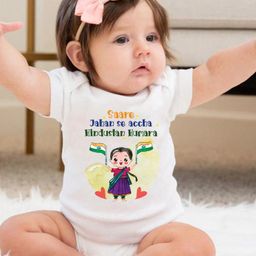 KNITROOT Independence Theme Half Sleeves Hindustan Humara Printed Onesie - White-image-36