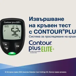 contour plus Glucometer Glucometer image 3