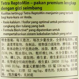 TETRA BITS Tetra Reptomin, 55g/250ml image 5