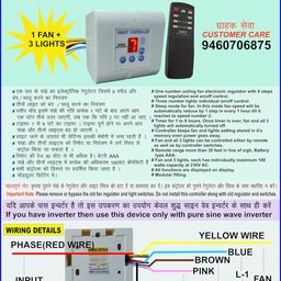 SARRU RSB 4 in 1 Remote Switch Board having 1 Smart Electronic Remote Ceiling Fan Regulator & 3 Lights ON/OFF Remote Switches with Timer and Sleep Mode. image 5