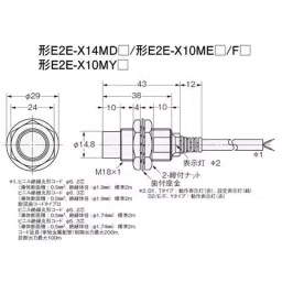 Omron Standard Type Proximity Sensor, E2E-X14MD2 2M-image-96
