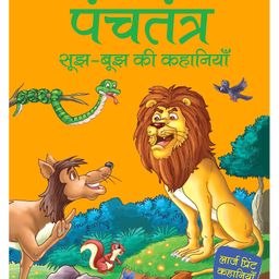 Story Book Panchatantra Sujh Bujh Ki Kahaniyan - Hindi-23