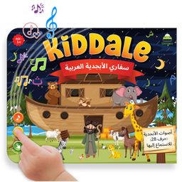 Kiddale Arabic Alphabet and Arabic Letters Sounds for Arabic Language Learning with Animal Sounds| Alif Baa Taa Book-10