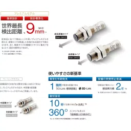 Omron Proximity Sensor M12 Size 2 m Cable Length IP67, E2E-X7D212-T 2M image 3