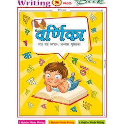 Majestic Book Varnika - Hindi-18