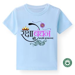 BLUSHES Raksha Bandhan Theme 100% Cotton Half Sleeves Text Printed Tee - Powder Blue-picture-31