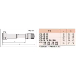 Mitutoyo HT2-20R Point Inner Micrometer 16-20 mm Measuring Range 7210147 image 2