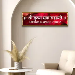 Craftnest creations Red & White Canvas Religious Wall Art With Frame-image-22