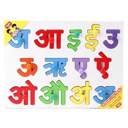 Anindita Wooden Hindi Vowels Puzzle Multicolor - 14 Pieces-20