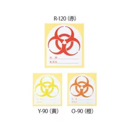 AS ONE Biohazard Mark Sticker 90 mm Orange-image-20