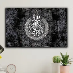 Ayatul Kursi Islamic wall Decor For Home Digital Reprint 12 inch x 18 inch Painting-image-88