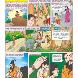 wilco international Raman Of Tenali 1 - English image 2