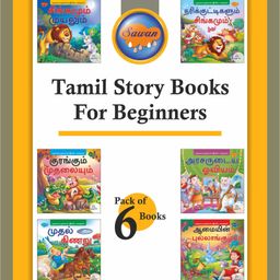 sawan Tamil Story Books For Beginners Pack of 6 - Tamil-picture-39