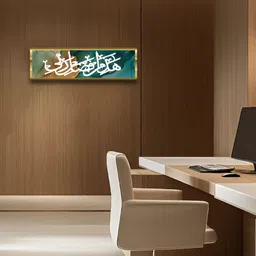 Craftnest creations Green Religious Hazamin Fadle Rabbi Islamic Printed Canvas Wall Art-image-94