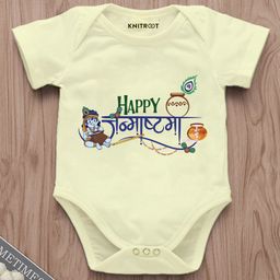 KNITROOT Janmastami Theme Half Sleeves Happy Janmashtami Text Printed Onesie - Yellow-image-16