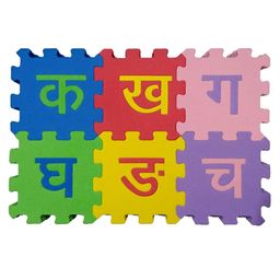 Domenico EVA Puzzle Hindi Alphabet Interlocking Floor Mat - 48 Pieces-15